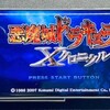 GameSir X2 2021 New version レビュー
