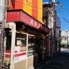 【ご当地ソウルフードを味わう】オギノラーメン/栃木・宇都宮/エビチャンポン