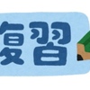 完全に記憶に定着させたい！「適切な復習」とは？