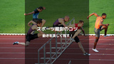 動きのある被写体を美しく撮る！スポーツ撮影のためのカメラ設定とコツ