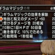 万魔 ギラムソウルとギラムマジックを体験 Dq10 こつこつおばの日常 万魔 ギラムソウルとギラムマジックを体験 Dq10 こつこつおばの日常