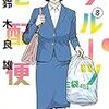 どん底なデリヘル嬢たちに降り注ぐかすかな希望の光！　フルーツ宅配便　8話～12話＆全話視聴した感想！