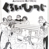 『山へ行く』萩尾望都　シリーズここではない★どこか１－３　