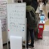 仕事納めはほとんど移動日です