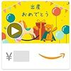 Amazonギフトカード(Eメールタイプ) テキストメッセージにも送信可 - 出産おめでとう-赤ちゃんのおもちゃ