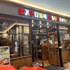 【伊吹山登山の旅のベスト３　大垣の夜のビストロ酒場ASUROKUがよかった】