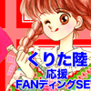 応援fanディング ガンが再発した くりた陸 先生と 生原稿の保存問題について 株 jコミックテラスの中の人 応援fanディング ガンが再発した くりた陸 先生と 生原稿の保存問題について 株 jコミックテラスの中の人