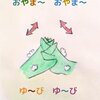 絵本紹介「手洗いしたくなる魔法の絵本」⑬