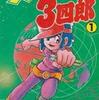 衝撃の異色コラボ！プラモデルでプロレスラーを作るという革命的バトル漫画『プラレス3四郎』の狂熱に震えろ！