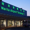 【乗車記】軽井沢方面-成田国際空港線急行164便(軽井沢プリンスホテル ウエスト/成田空港(第1))