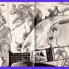 ５大幹部の謎   ピグマン子爵 