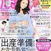 今日発売の雑誌 14.11.15(土)