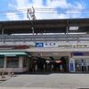 ＪＲ西日本　塚本駅