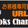 「ときどき本とレコ－ドを売るのなら…」#CMSONG 篇 #大阪 #八尾市 #本買い取り #BooksChannel #ブックスチャンネル #ぶっくすちゃんねる