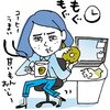 体温１℃の違い　～冷え性PART2～