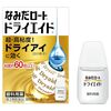 「ドライアイ 改善 生活習慣｜今日からできる８つの簡単ケア」