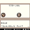 【ポケモンカードGB】ストーン＆エレキメダルゲット【1】