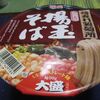 明星　蕎麦打製麺所　大盛　揚玉そば