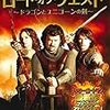 ロード・オブ・クエスト　~ドラゴンとユニコーンの剣~