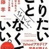 目の前の仕事に集中しろ vs 備えあれば憂いなし