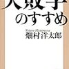 失敗をいっぱいするとうまくいくかもしれないのだ