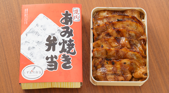 創業約50年の老舗にPR会社出身者が入社して起きたイノベーション【名物あみ焼き弁当】