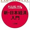 PRESIDENT (プレジデント) 2019年05月13日号　これからどうなる？ 「この先10年」を大予測　「新・日本経済」入門