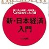 PRESIDENT (プレジデント) 2019年05月13日号　これからどうなる？ 「この先10年」を大予測　「新・日本経済」入門