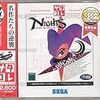 NiGHTS発売23周年