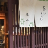 金沢東山あいおい店の商品file現代九谷焼　永井麻美子窯　No.2
