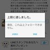 最近、通勤途中のハマりごとはTwitter