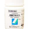 花粉症にワセリンがいいらしい