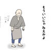 【イラスト感想文】NHK大河ドラマ　べらぼう 第14回「蔦重瀬川夫婦道中」