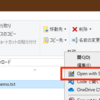 Windows: 右クリックで表示されるコンテキストメニューからファイルを任意のプログラムで開く