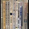 ユマニテク短期大学図書館で書誌情報を入力する②