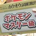 脱出初心者からの脱出