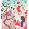 頂いた本など