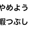 人気のある高齢者デイサービス