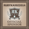 RubyKaigi 2014 3日目 参加レポート