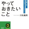 8月30日【本日の言葉】