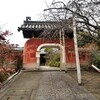 【京都】【御朱印】『石峰寺』に行ってきました。 京都旅行 京都観光 女子旅 主婦ブログ