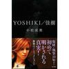 ｘ　Japan　yoshiki