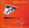 HOUND DOG『涙のbirthday』を弾いてみました。。