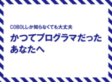 特別編集　再びやり直すなら読みたい3つの記事