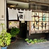 手打うどん「一風（いっぷう）」