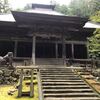 黒石寺から八幡平
