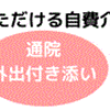 1回目のミキサー食が完成しました。