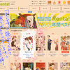 Renta!2017年間ベスト少女漫画部門２位ありがとうございます！