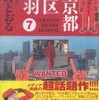 『友達の数は何人？―ダンバー数とつながりの進化心理学』ロビン・ダンバー著／藤井留美訳(インターシフト／合同出版)