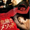 "突き出るアゴ、ほとばしるエゴ"『アンナ・カレーニナ』